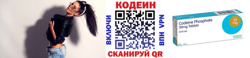 Кодеин напиток Lean (лин)  Новая Ляля 
