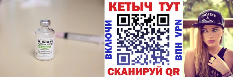 КЕТАМИН VHQ  Новая Ляля 