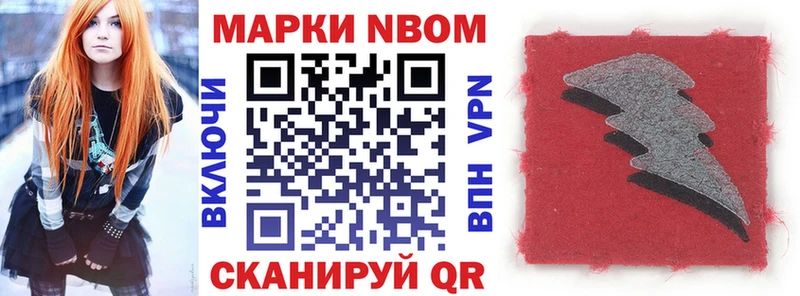 мега ссылки  купить  цена  Новая Ляля  Марки N-bome 1,8мг 